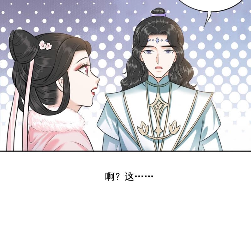 隔壁有只桃花妖韩漫全集-第188话 兔妖梼杌无删减无遮挡章节图片 