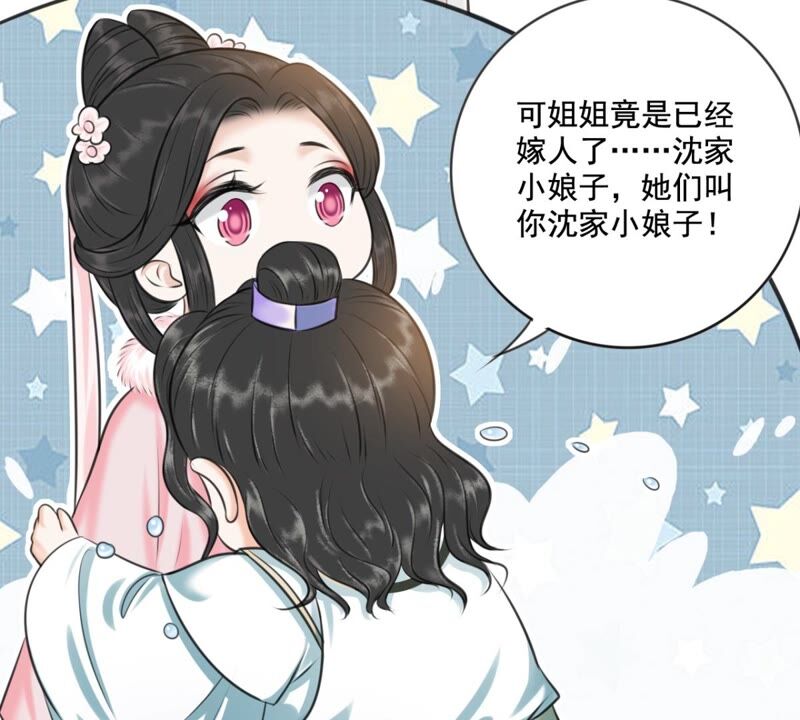 隔壁有只桃花妖韩漫全集-第188话 兔妖梼杌无删减无遮挡章节图片 