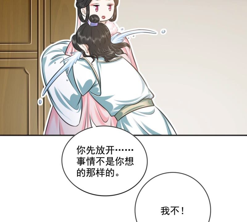隔壁有只桃花妖韩漫全集-第188话 兔妖梼杌无删减无遮挡章节图片 