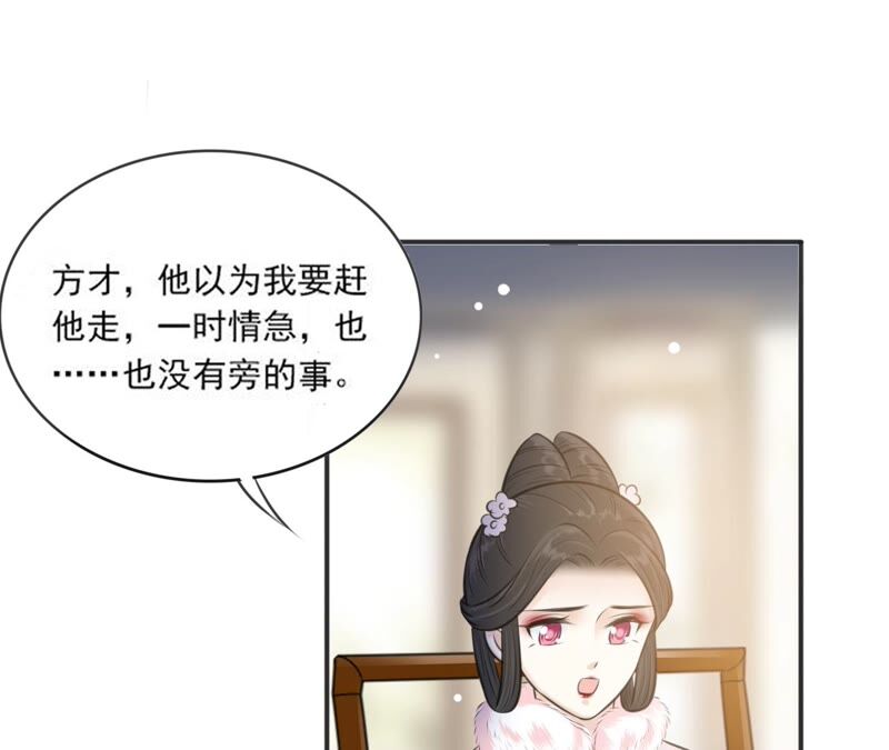 隔壁有只桃花妖韩漫全集-第189话 我只要你无删减无遮挡章节图片 