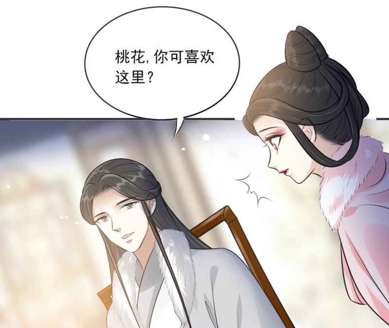 隔壁有只桃花妖韩漫全集-第189话 我只要你无删减无遮挡章节图片 