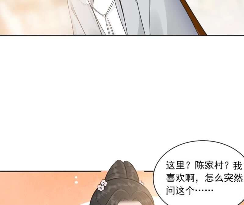 隔壁有只桃花妖韩漫全集-第189话 我只要你无删减无遮挡章节图片 