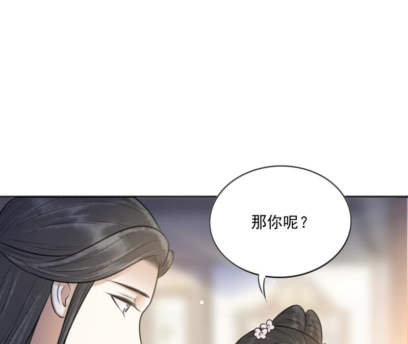 隔壁有只桃花妖韩漫全集-第189话 我只要你无删减无遮挡章节图片 