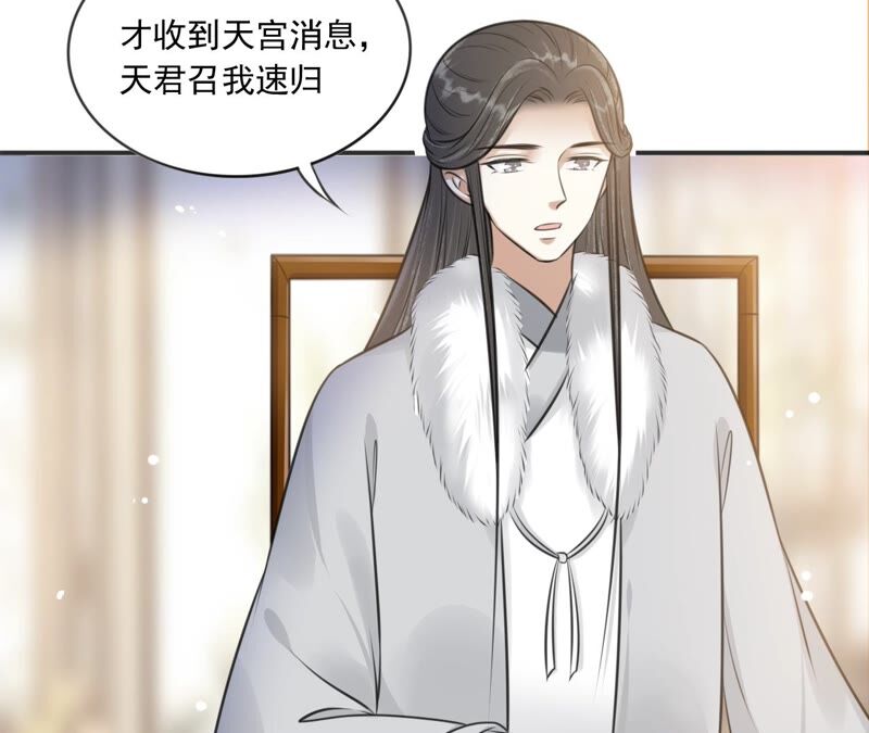 隔壁有只桃花妖韩漫全集-第189话 我只要你无删减无遮挡章节图片 