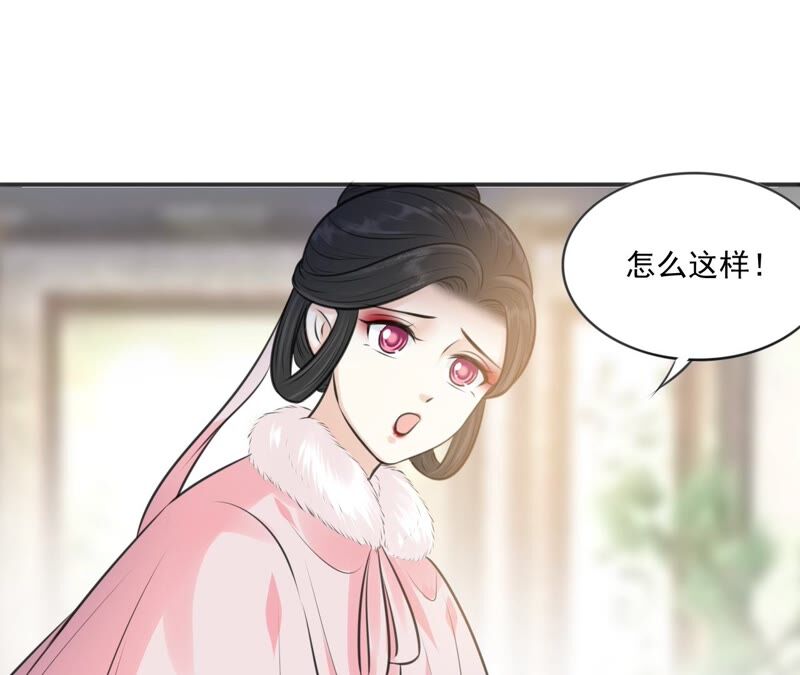 隔壁有只桃花妖韩漫全集-第189话 我只要你无删减无遮挡章节图片 