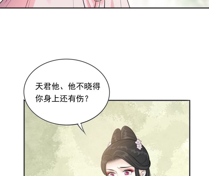 隔壁有只桃花妖韩漫全集-第189话 我只要你无删减无遮挡章节图片 