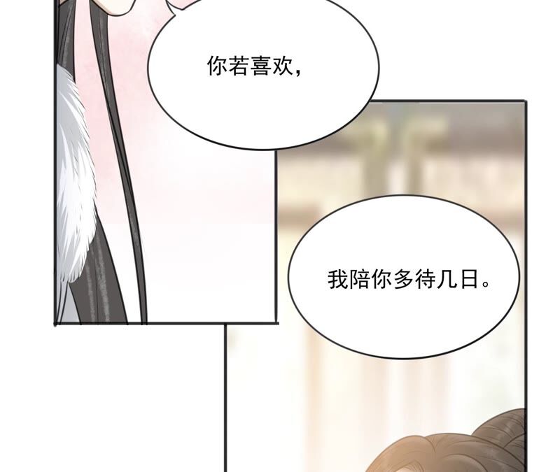 隔壁有只桃花妖韩漫全集-第189话 我只要你无删减无遮挡章节图片 