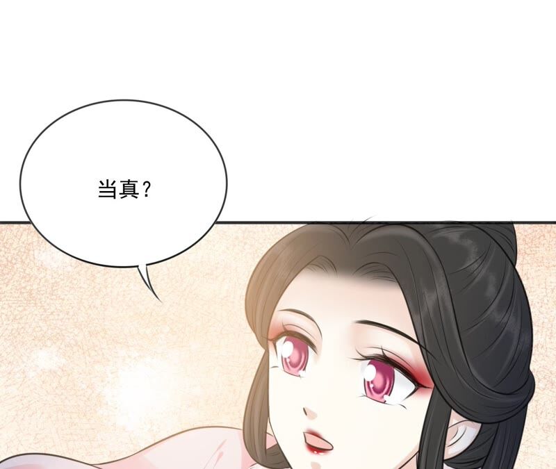 隔壁有只桃花妖韩漫全集-第189话 我只要你无删减无遮挡章节图片 