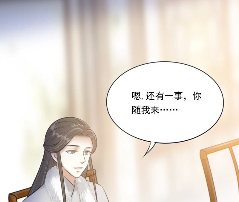 隔壁有只桃花妖韩漫全集-第189话 我只要你无删减无遮挡章节图片 
