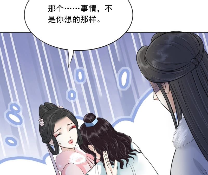 隔壁有只桃花妖韩漫全集-第189话 我只要你无删减无遮挡章节图片 