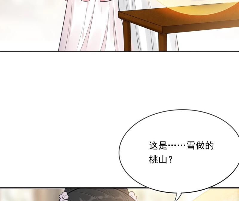 隔壁有只桃花妖韩漫全集-第189话 我只要你无删减无遮挡章节图片 