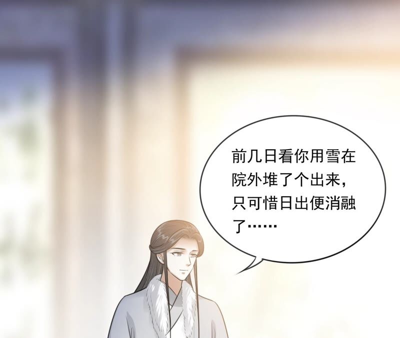 隔壁有只桃花妖韩漫全集-第189话 我只要你无删减无遮挡章节图片 