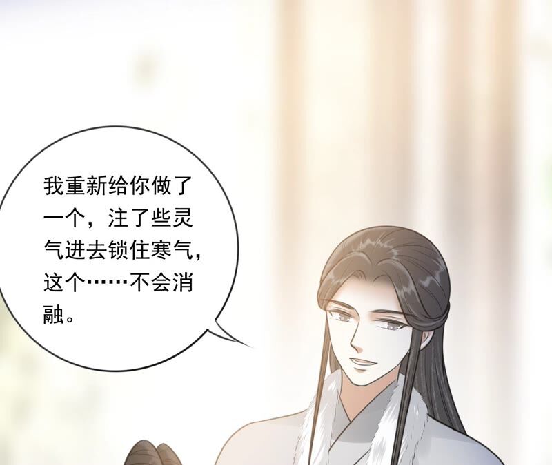 隔壁有只桃花妖韩漫全集-第189话 我只要你无删减无遮挡章节图片 