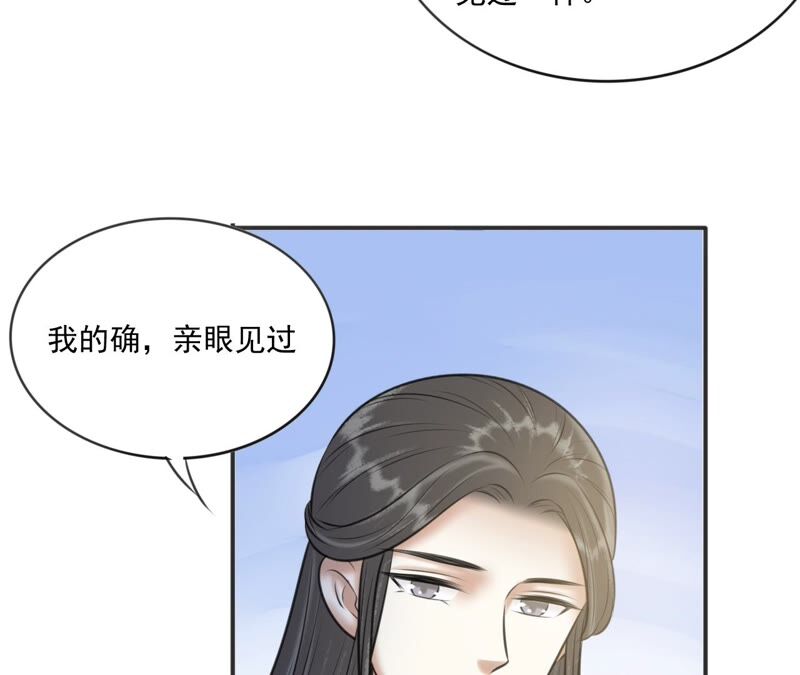 隔壁有只桃花妖韩漫全集-第189话 我只要你无删减无遮挡章节图片 