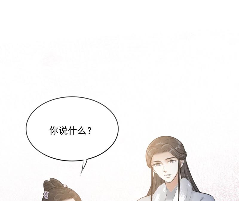 隔壁有只桃花妖韩漫全集-第189话 我只要你无删减无遮挡章节图片 
