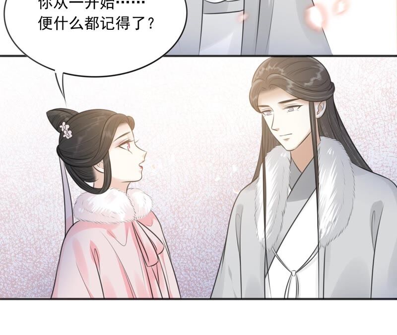 隔壁有只桃花妖韩漫全集-第189话 我只要你无删减无遮挡章节图片 