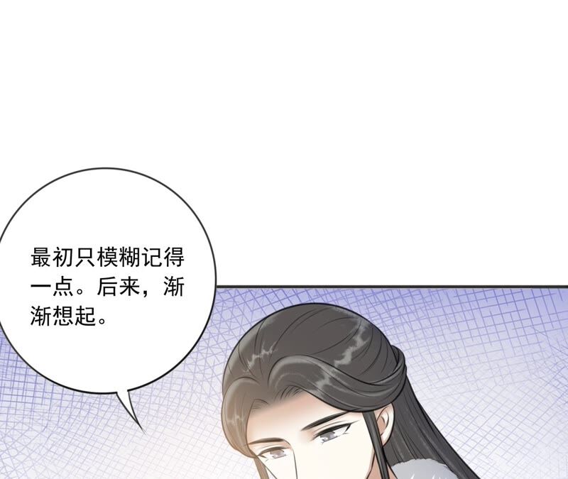 隔壁有只桃花妖韩漫全集-第189话 我只要你无删减无遮挡章节图片 