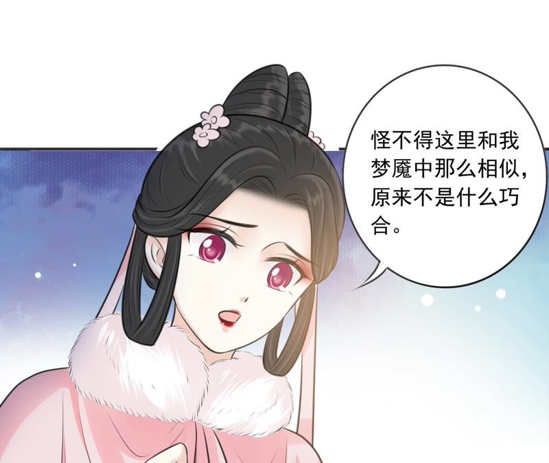 隔壁有只桃花妖韩漫全集-第189话 我只要你无删减无遮挡章节图片 