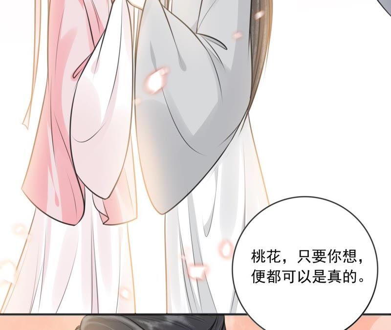 隔壁有只桃花妖韩漫全集-第189话 我只要你无删减无遮挡章节图片 
