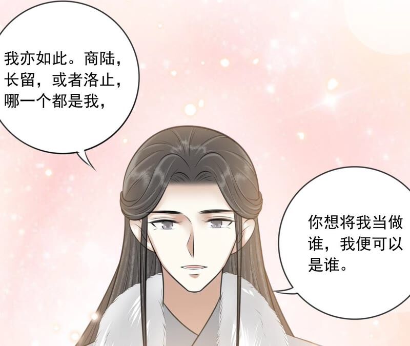 隔壁有只桃花妖韩漫全集-第189话 我只要你无删减无遮挡章节图片 