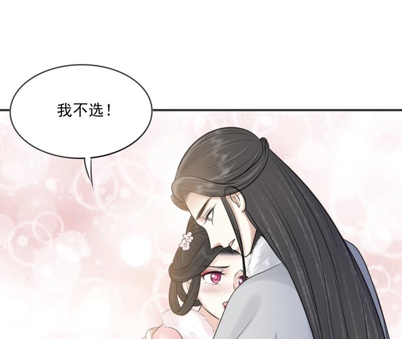 隔壁有只桃花妖韩漫全集-第189话 我只要你无删减无遮挡章节图片 