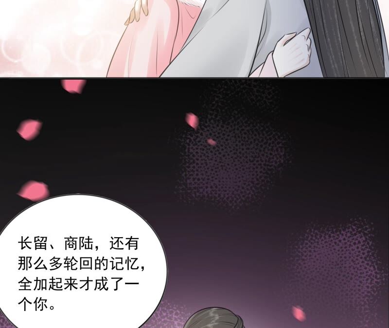 隔壁有只桃花妖韩漫全集-第189话 我只要你无删减无遮挡章节图片 