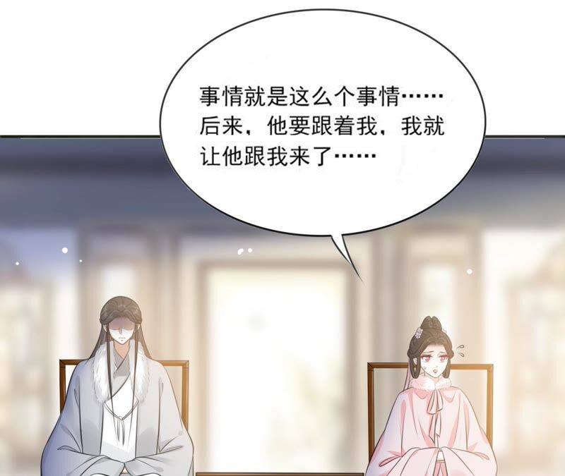 隔壁有只桃花妖韩漫全集-第189话 我只要你无删减无遮挡章节图片 