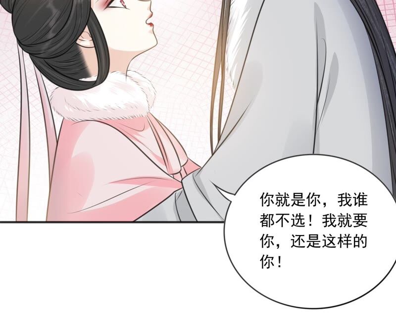 隔壁有只桃花妖韩漫全集-第189话 我只要你无删减无遮挡章节图片 