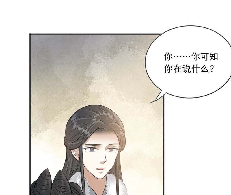 隔壁有只桃花妖韩漫全集-第189话 我只要你无删减无遮挡章节图片 
