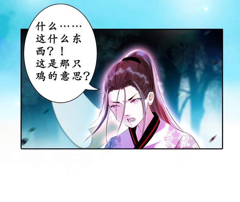 隔壁有只桃花妖韩漫全集-第14话 “真香”警告无删减无遮挡章节图片 