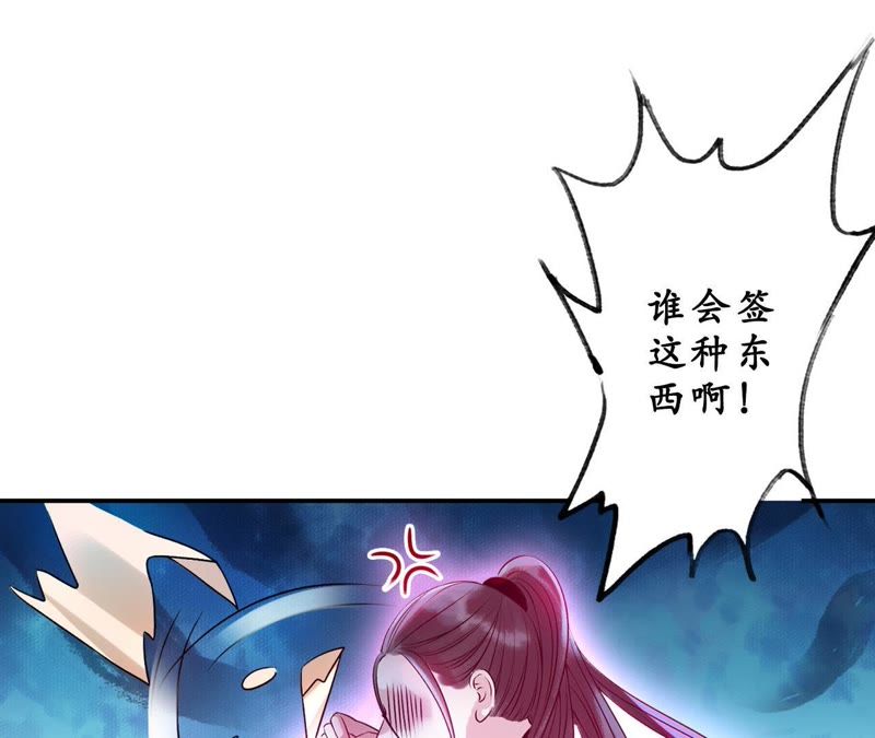 隔壁有只桃花妖韩漫全集-第14话 “真香”警告无删减无遮挡章节图片 