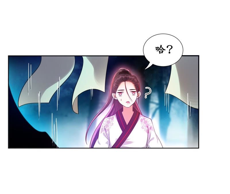 隔壁有只桃花妖韩漫全集-第14话 “真香”警告无删减无遮挡章节图片 