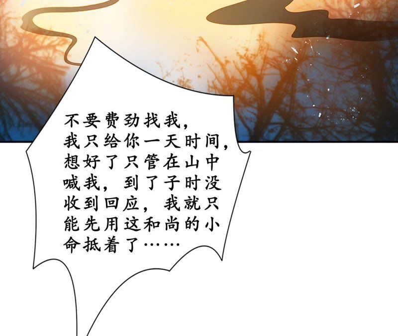 隔壁有只桃花妖韩漫全集-第14话 “真香”警告无删减无遮挡章节图片 