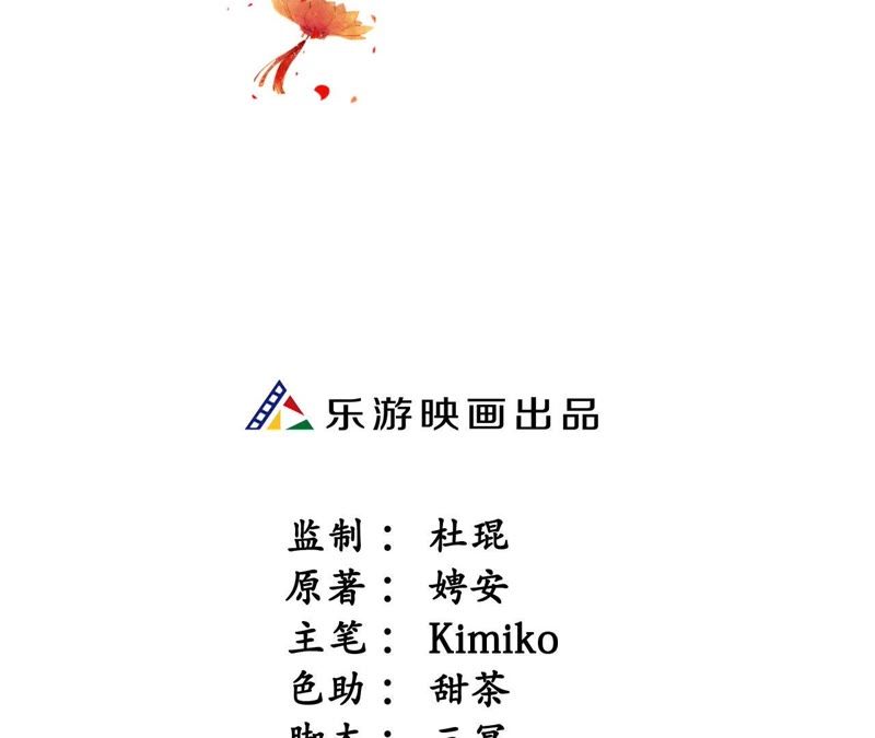 隔壁有只桃花妖韩漫全集-第14话 “真香”警告无删减无遮挡章节图片 
