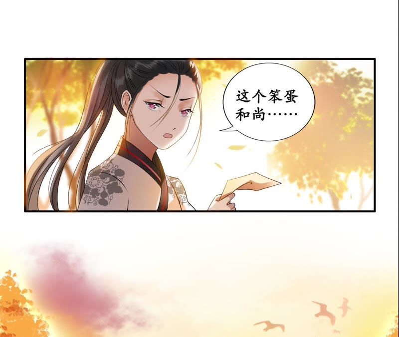 隔壁有只桃花妖韩漫全集-第14话 “真香”警告无删减无遮挡章节图片 