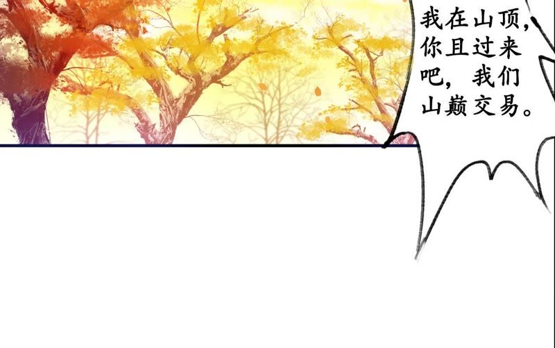 隔壁有只桃花妖韩漫全集-第14话 “真香”警告无删减无遮挡章节图片 