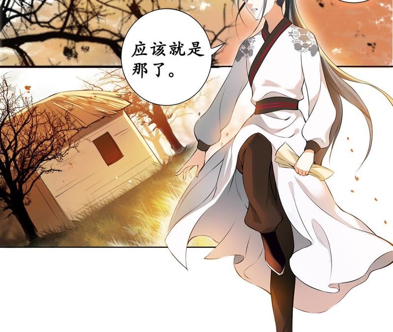 隔壁有只桃花妖韩漫全集-第14话 “真香”警告无删减无遮挡章节图片 