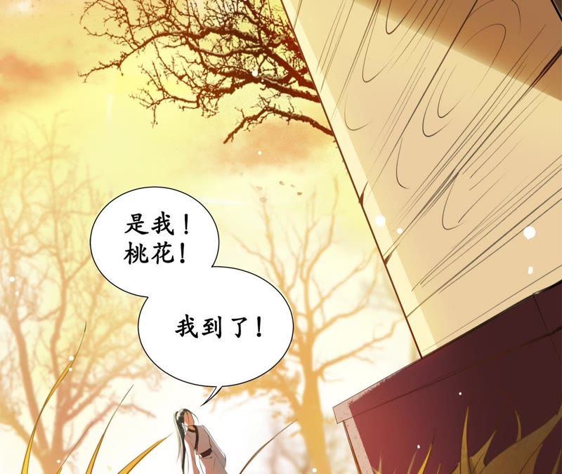 隔壁有只桃花妖韩漫全集-第14话 “真香”警告无删减无遮挡章节图片 