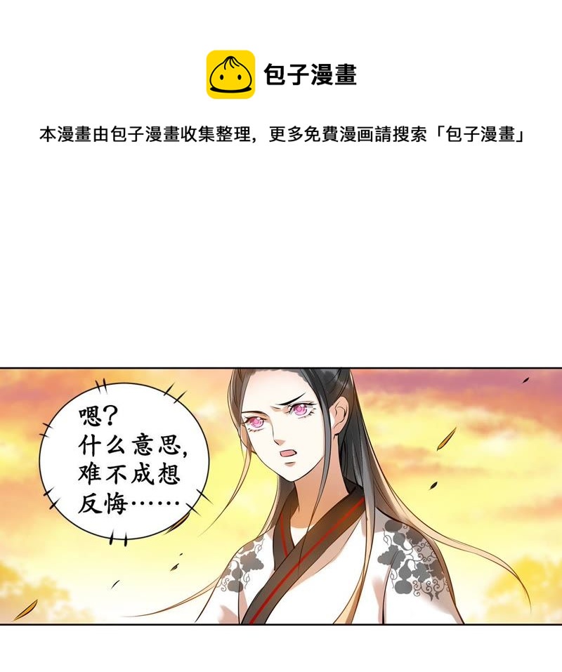 隔壁有只桃花妖韩漫全集-第14话 “真香”警告无删减无遮挡章节图片 