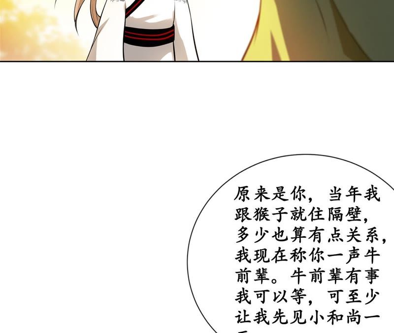 隔壁有只桃花妖韩漫全集-第14话 “真香”警告无删减无遮挡章节图片 