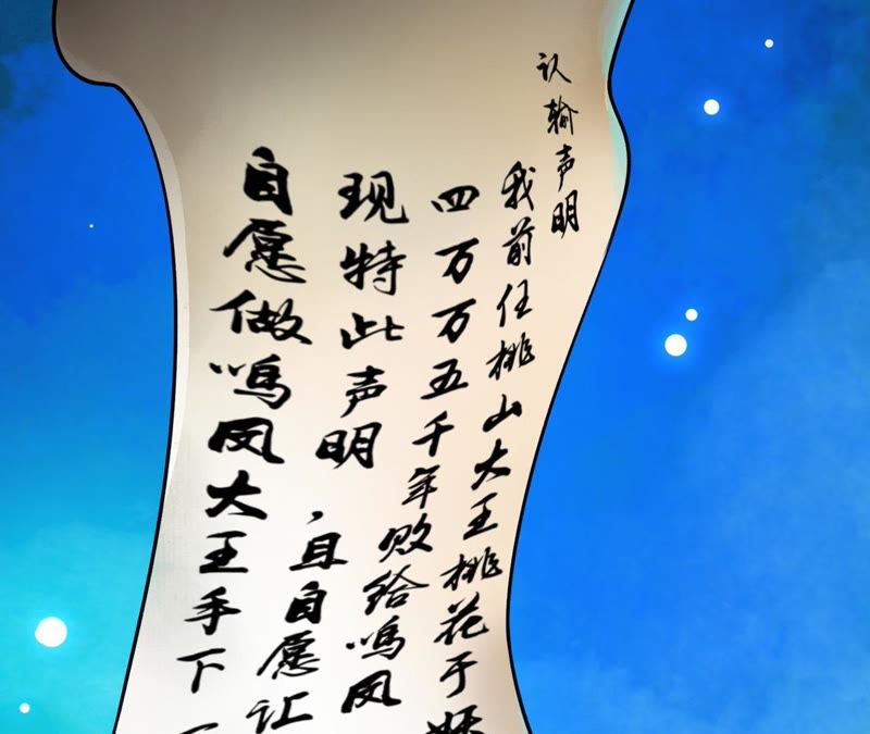 隔壁有只桃花妖韩漫全集-第14话 “真香”警告无删减无遮挡章节图片 