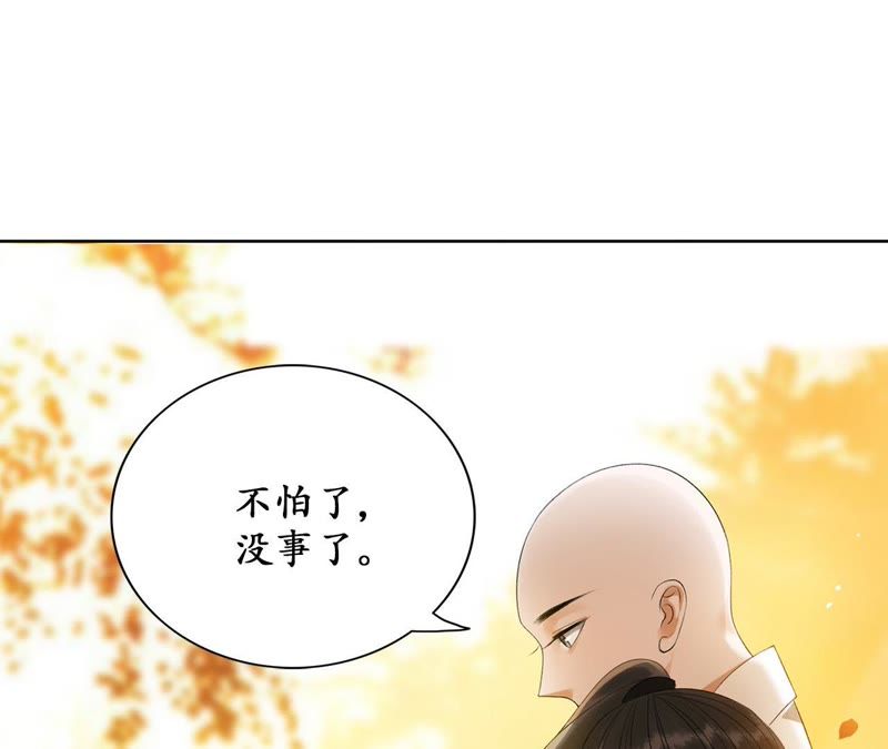 隔壁有只桃花妖韩漫全集-第14话 “真香”警告无删减无遮挡章节图片 