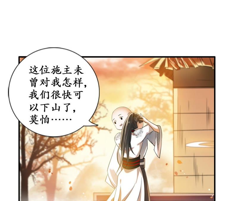 隔壁有只桃花妖韩漫全集-第14话 “真香”警告无删减无遮挡章节图片 