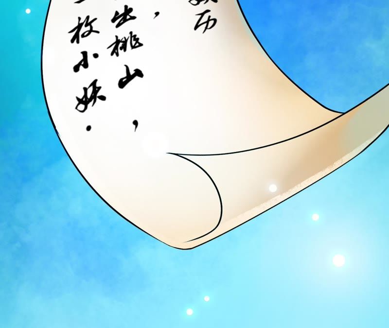 隔壁有只桃花妖韩漫全集-第14话 “真香”警告无删减无遮挡章节图片 