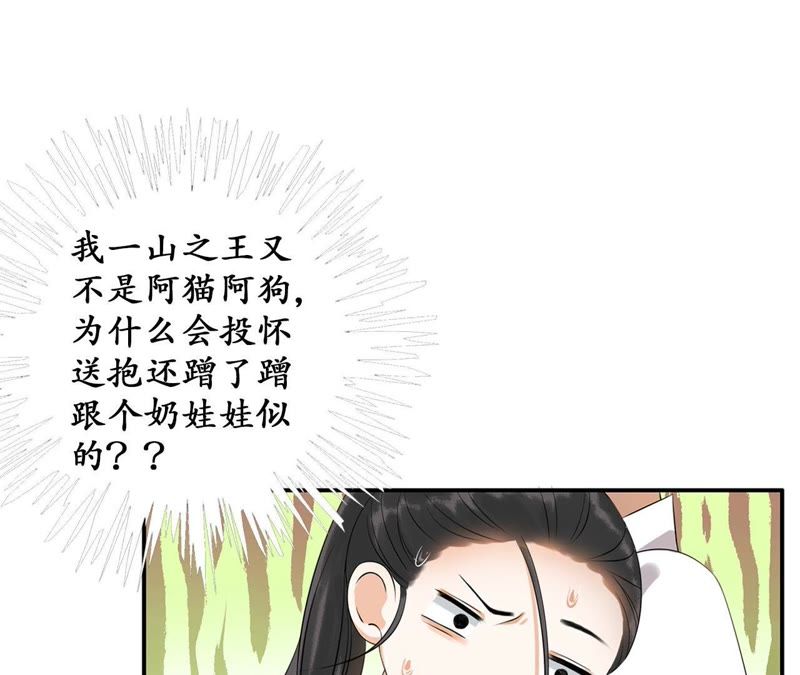 隔壁有只桃花妖韩漫全集-第14话 “真香”警告无删减无遮挡章节图片 