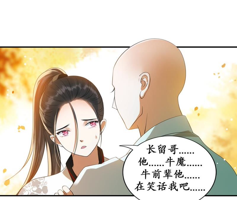 隔壁有只桃花妖韩漫全集-第14话 “真香”警告无删减无遮挡章节图片 
