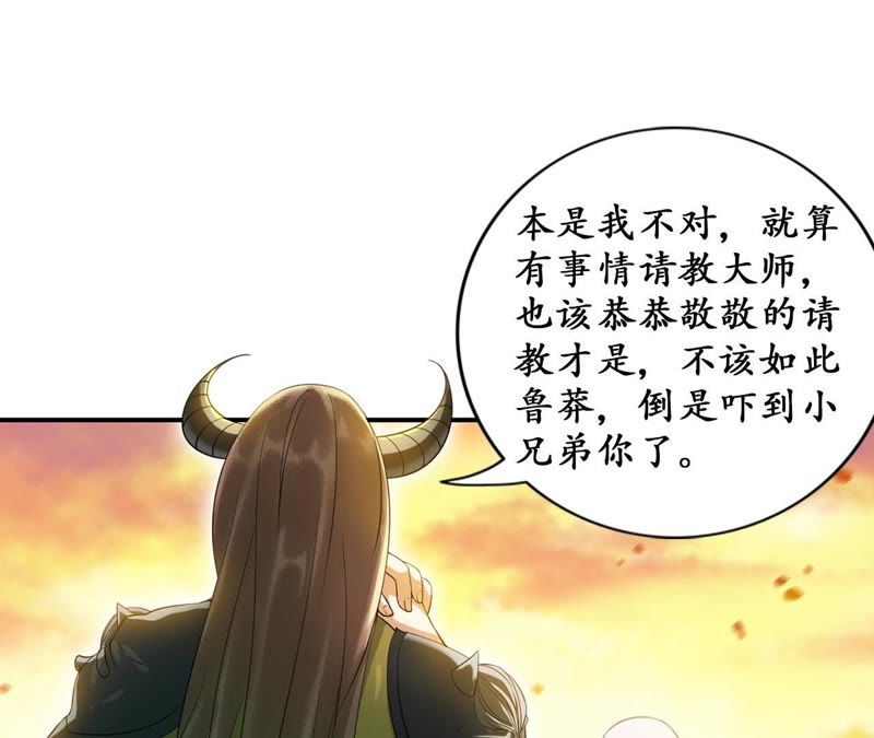 隔壁有只桃花妖韩漫全集-第14话 “真香”警告无删减无遮挡章节图片 