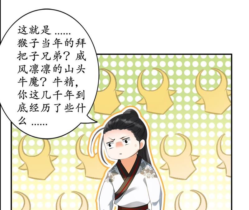 隔壁有只桃花妖韩漫全集-第14话 “真香”警告无删减无遮挡章节图片 
