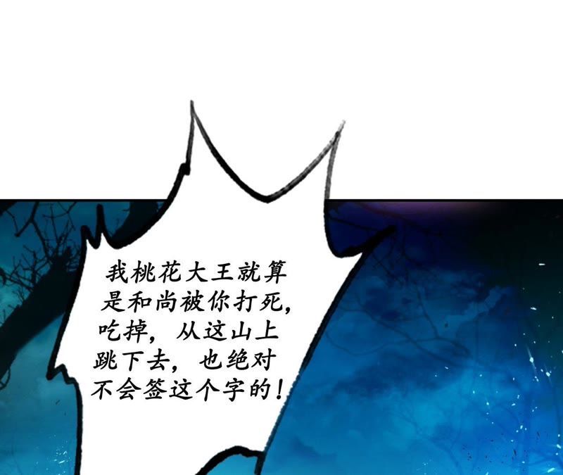 隔壁有只桃花妖韩漫全集-第14话 “真香”警告无删减无遮挡章节图片 