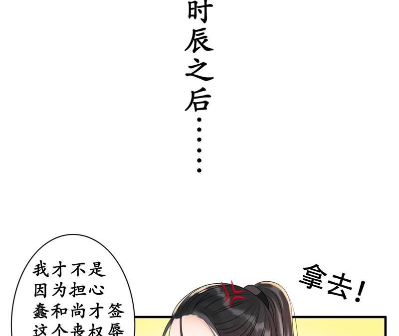 隔壁有只桃花妖韩漫全集-第14话 “真香”警告无删减无遮挡章节图片 